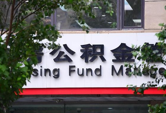 珠海公积金可以贷_北海公积金代办服务